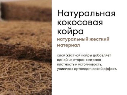 Матрас Мистер Слип Multi Line элит стронг 150х190