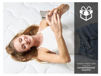 Матрас Димакс ОК Софт Хард 140х190