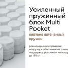 Матрас Мистер Слип Multi Line элит стронг 150х190