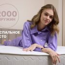 Матрас Димакс Bliss Perfect 150х200
