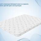 Наматрасник Димакс Balance foam 4 см 200х195