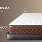 Матрас Димакс Мега Софт 90х200